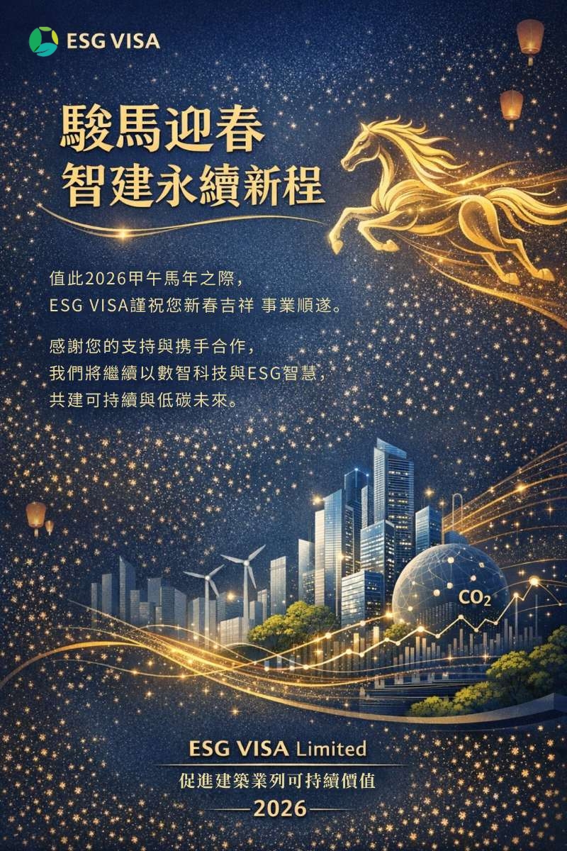 Happy Lunar New Year from ESG VISA Limited